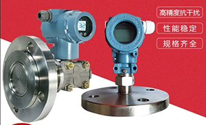 擴散硅差壓變送器